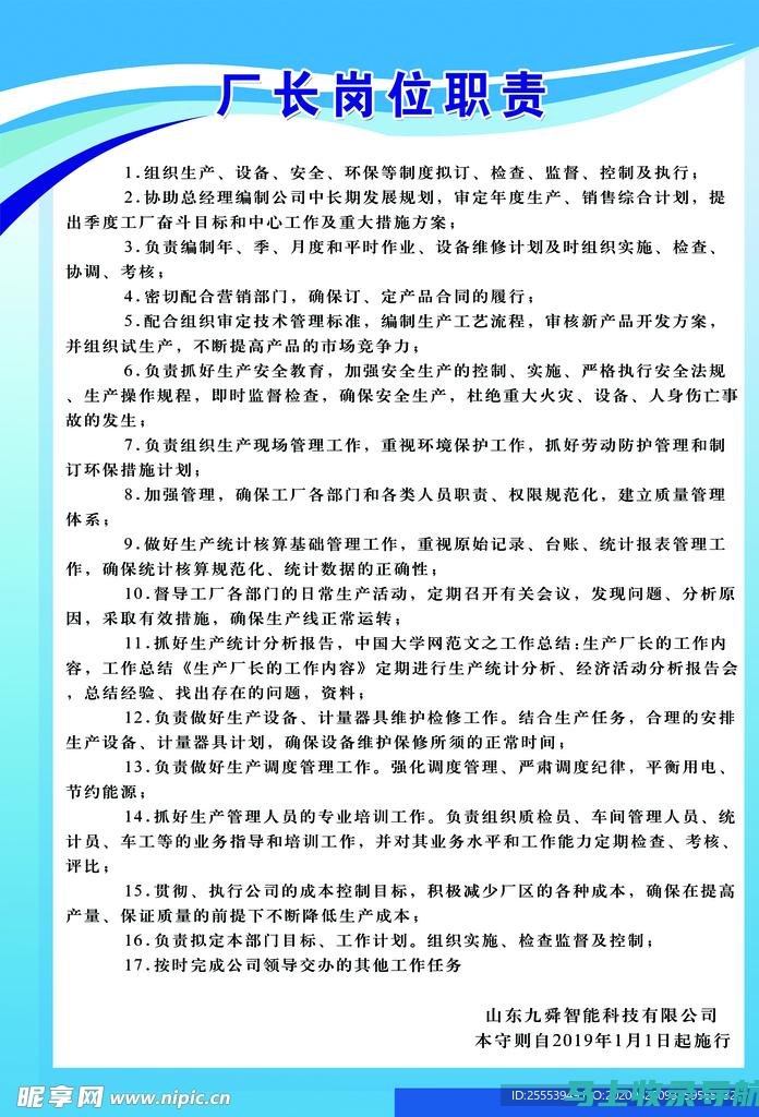 站长职责深度解析：网站运营与维护的英文词汇全掌握