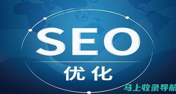 全面解析百度SEO排名优化的价格及其影响因素