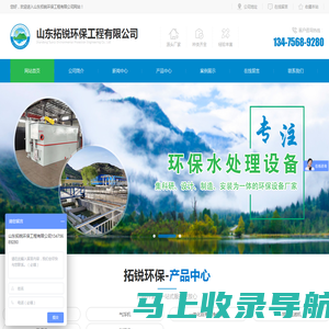 一体化污水处理设备,气浮机-山东拓锐环保工程有限公司
